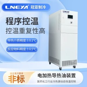 制藥化工溫度循環控制系統解析