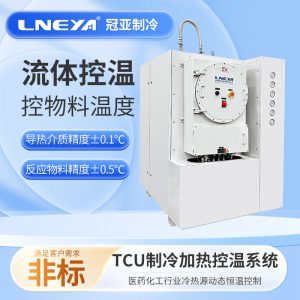 反應釜程序集中控溫裝置TCU應用注意點