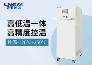 【產(chǎn)品介紹】制冷加熱動態(tài)控溫系統(tǒng)SUNDI系列