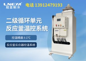 高低溫液體循環裝置配套反應釜操作要點