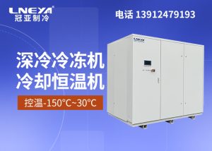 工業單機自復疊式冷凍機在反應釜中的應用