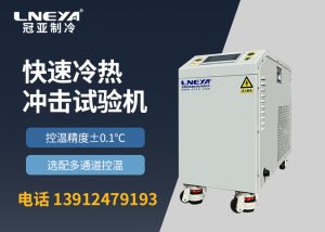 【產品介紹】射流式高低溫沖擊測試機-熱流儀chille...