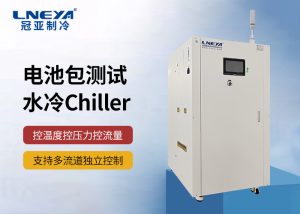 新能源工業冷凍機chiller產品特點