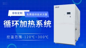 高低溫油浴一體機(jī)在精細(xì)化學(xué)中的應(yīng)用