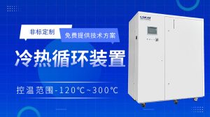 工業低溫制冷循環器使用要注意哪些